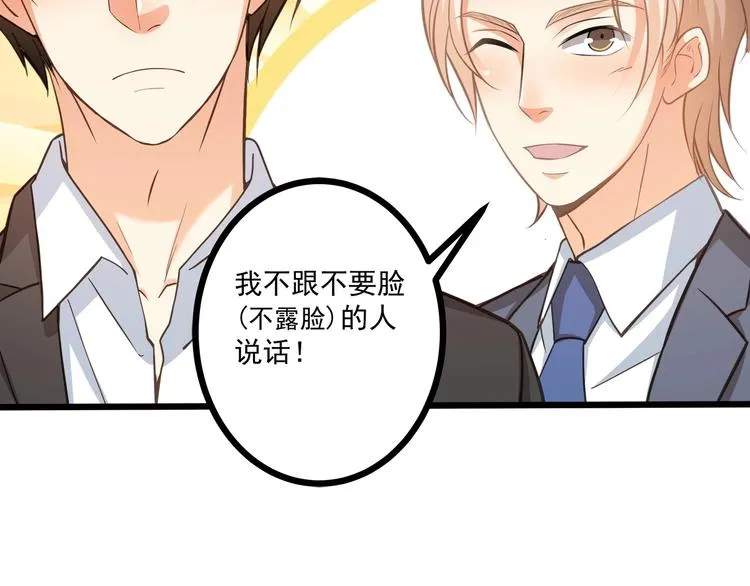 第38话 成为我的家人不好吗？ 第27页