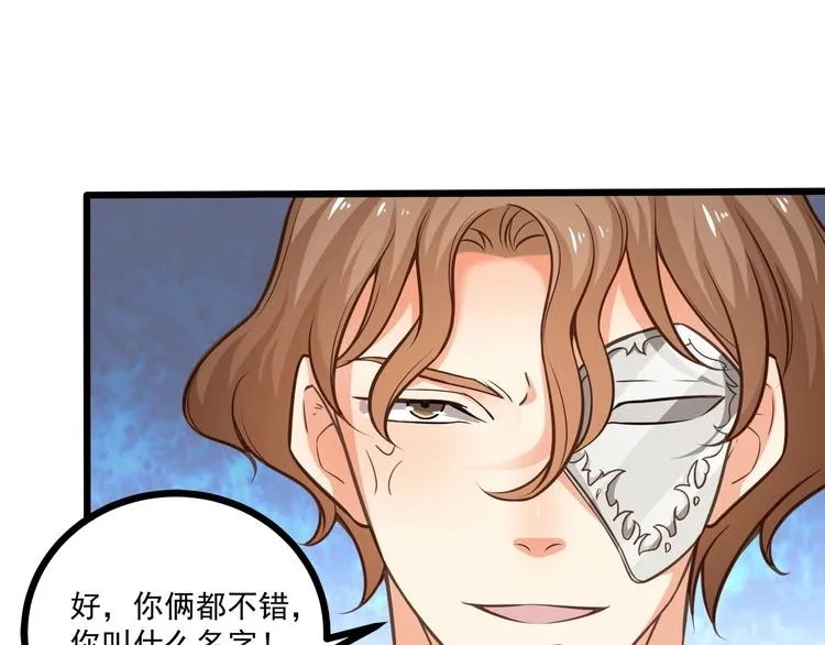 第38话 成为我的家人不好吗？ 第28页