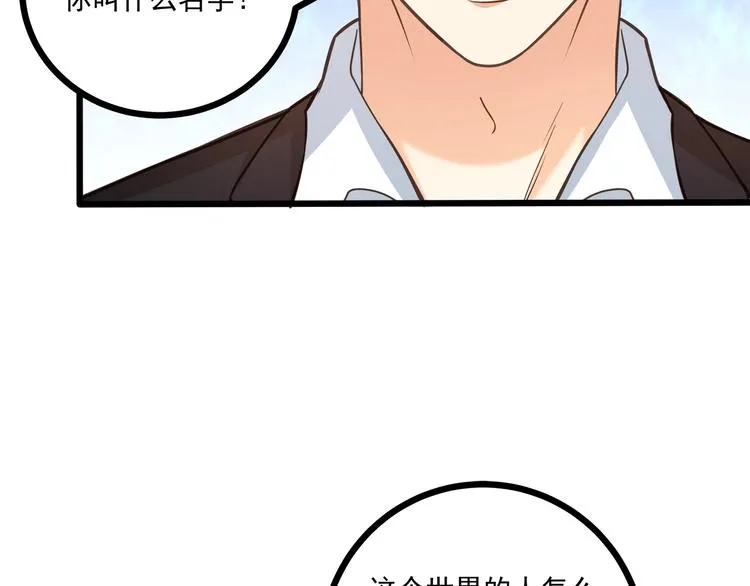 第38话 成为我的家人不好吗？ 第29页