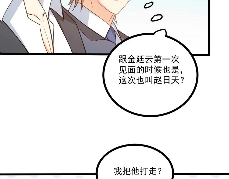 第38话 成为我的家人不好吗？ 第31页