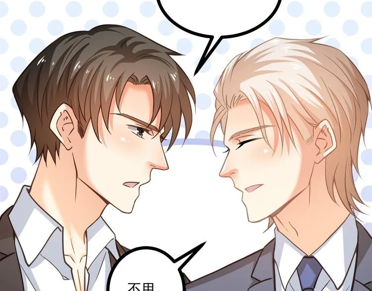 第38话 成为我的家人不好吗？ 第32页