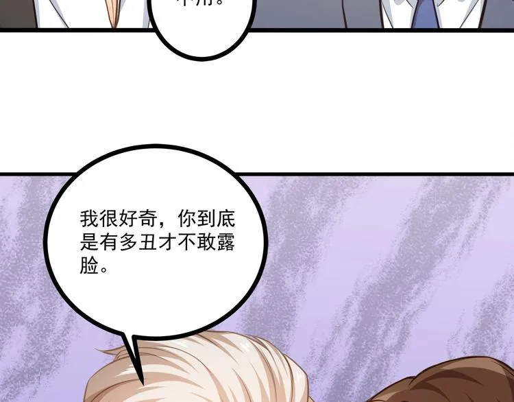 第38话 成为我的家人不好吗？ 第33页
