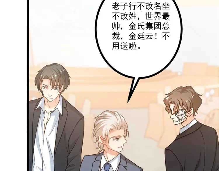 第38话 成为我的家人不好吗？ 第39页