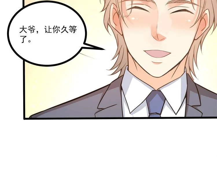 第38话 成为我的家人不好吗？ 第44页