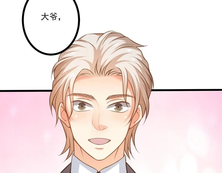 第38话 成为我的家人不好吗？ 第47页