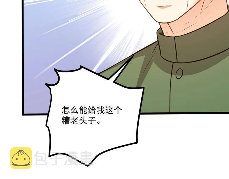 第38话 成为我的家人不好吗？ 第51页