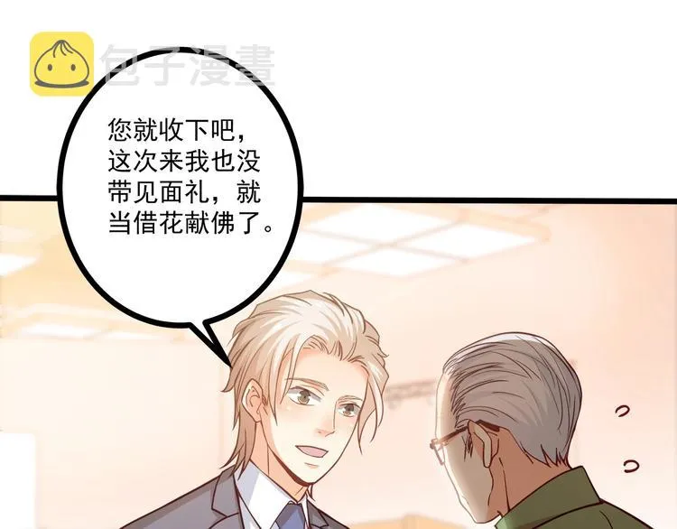 第38话 成为我的家人不好吗？ 第53页