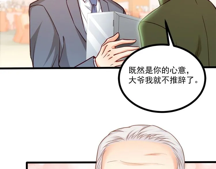 第38话 成为我的家人不好吗？ 第54页