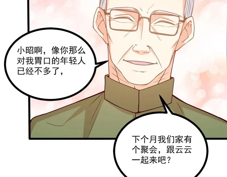第38话 成为我的家人不好吗？ 第55页
