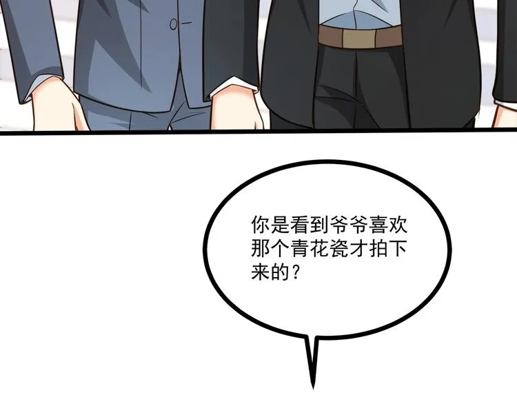 第38话 成为我的家人不好吗？ 第63页