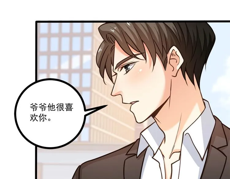 第38话 成为我的家人不好吗？ 第64页