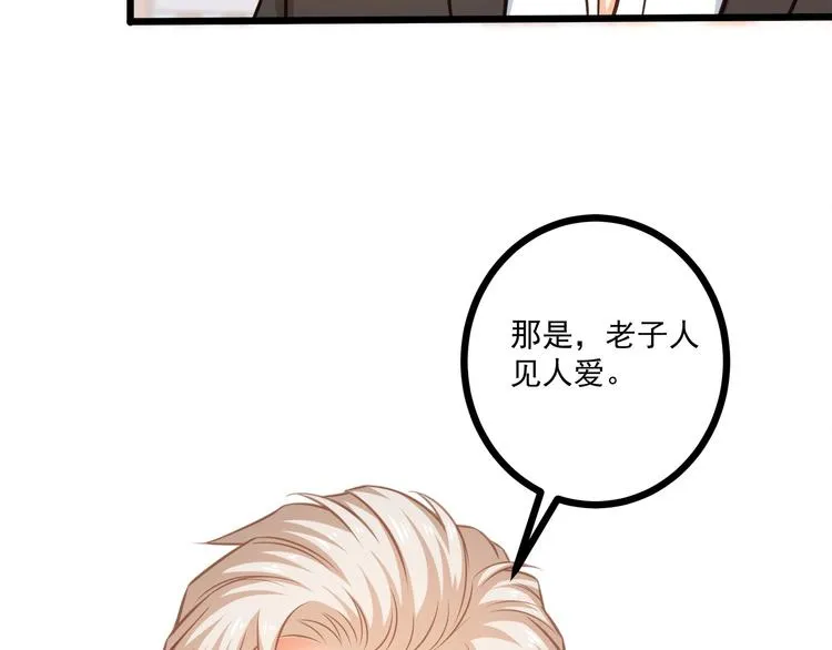 第38话 成为我的家人不好吗？ 第65页
