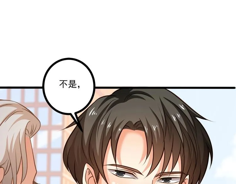 第38话 成为我的家人不好吗？ 第69页