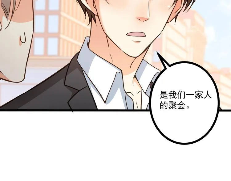 第38话 成为我的家人不好吗？ 第70页