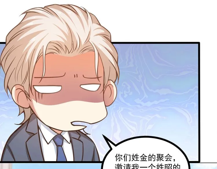 第38话 成为我的家人不好吗？ 第71页