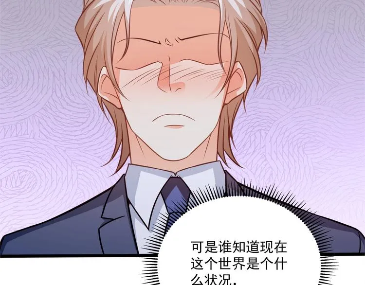 第38话 成为我的家人不好吗？ 第84页