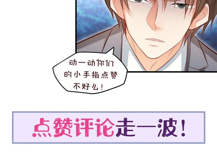 第38话 成为我的家人不好吗？ 第89页