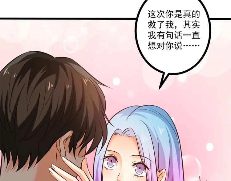 第39话 我居然吃醋了！！！ 第63页