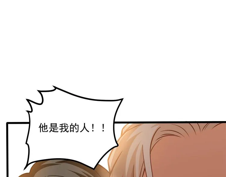 第39话 我居然吃醋了！！！ 第95页