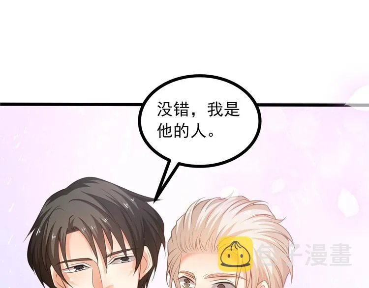 第40话 离别时的甜蜜 第5页
