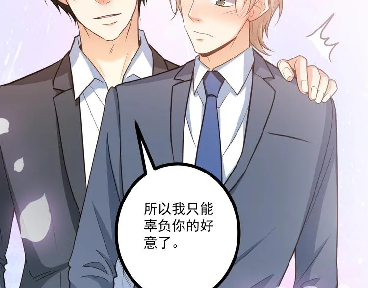 第40话 离别时的甜蜜 第6页