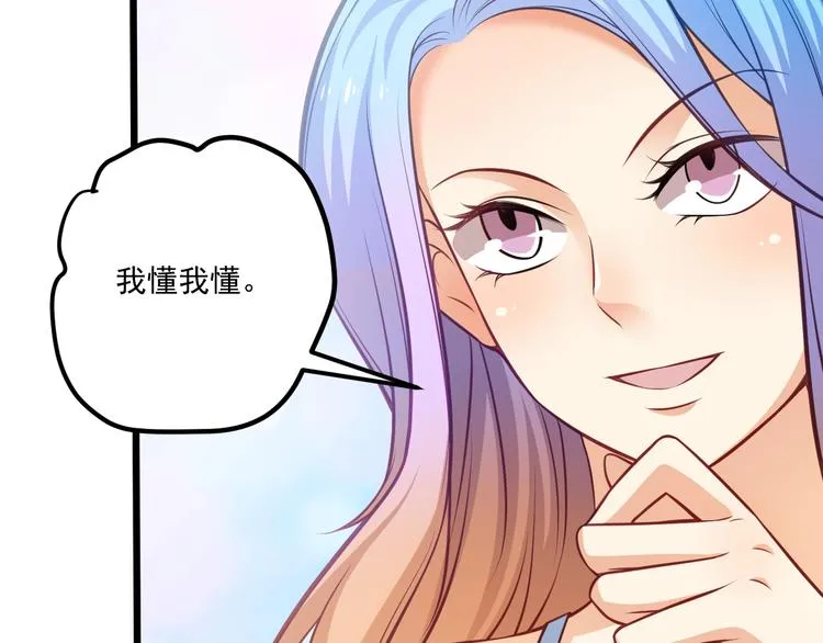 第40话 离别时的甜蜜 第8页
