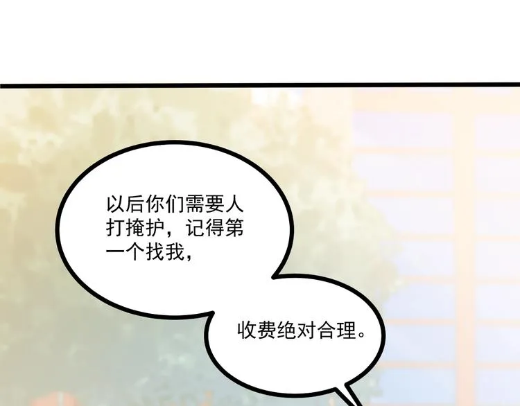 第40话 离别时的甜蜜 第10页