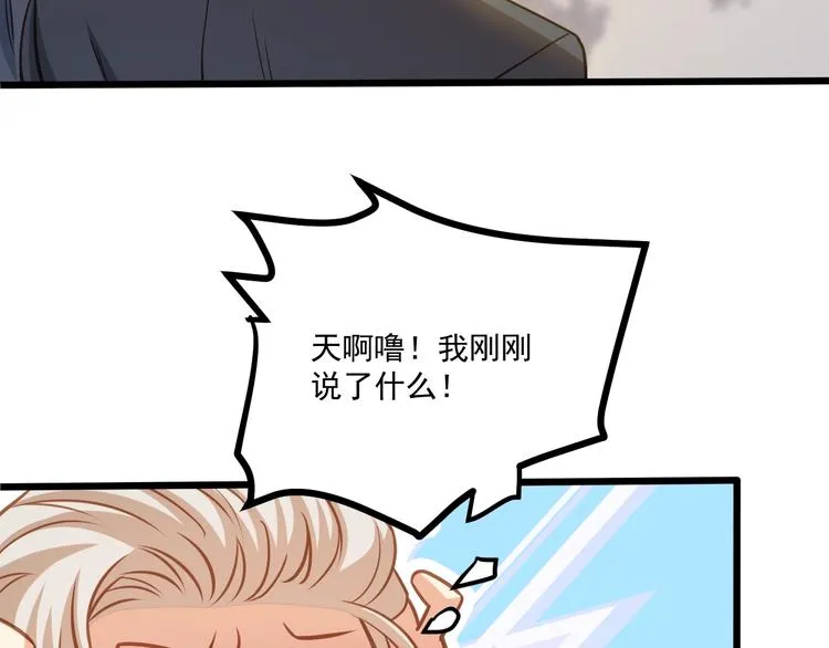 第40话 离别时的甜蜜 第12页