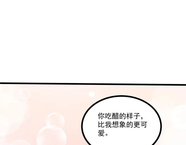 第40话 离别时的甜蜜 第14页