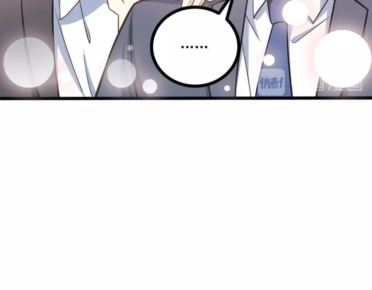 第40话 离别时的甜蜜 第16页