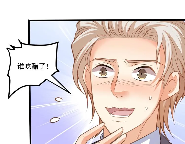 第40话 离别时的甜蜜 第17页
