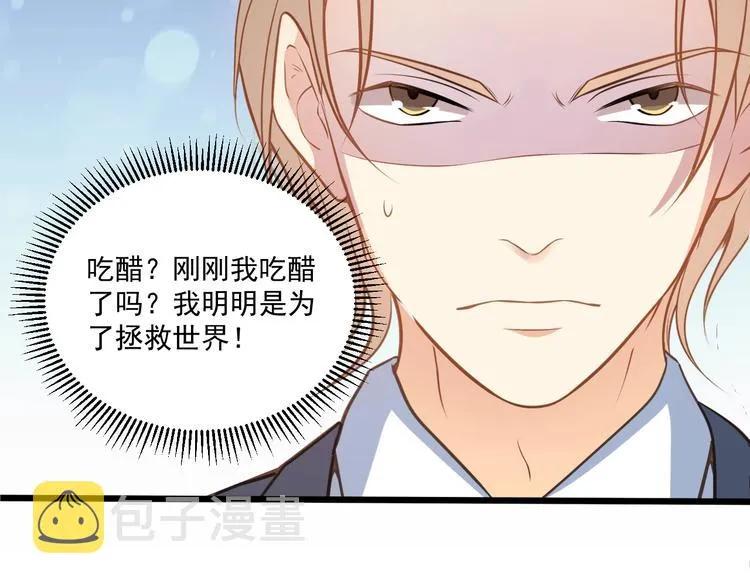 第40话 离别时的甜蜜 第19页