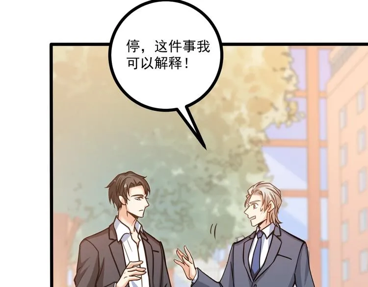 第40话 离别时的甜蜜 第25页