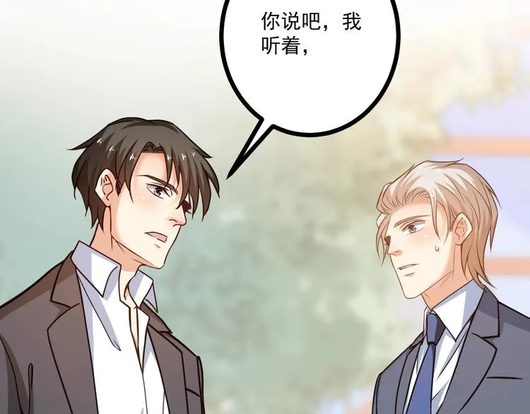 第40话 离别时的甜蜜 第29页