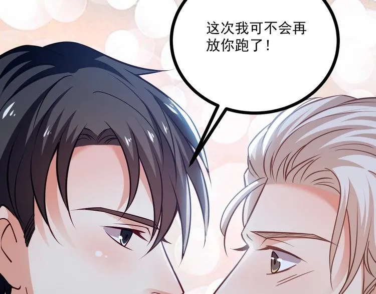 第40话 离别时的甜蜜 第32页