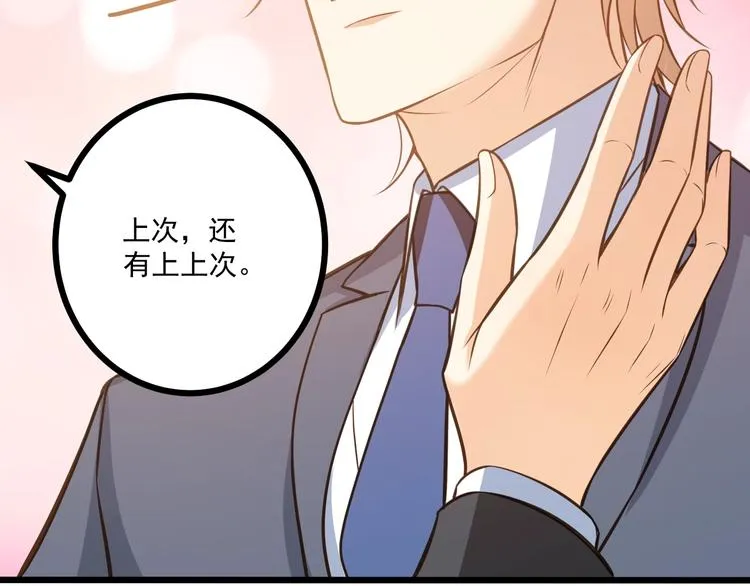 第40话 离别时的甜蜜 第35页