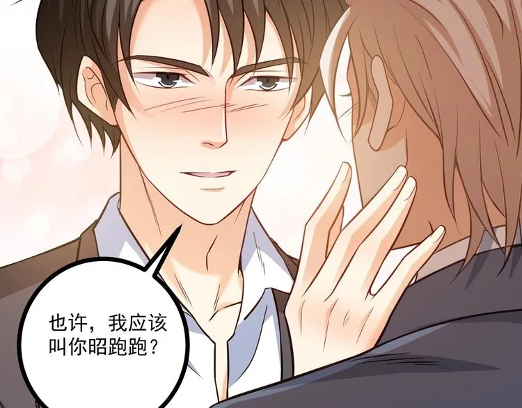 第40话 离别时的甜蜜 第38页
