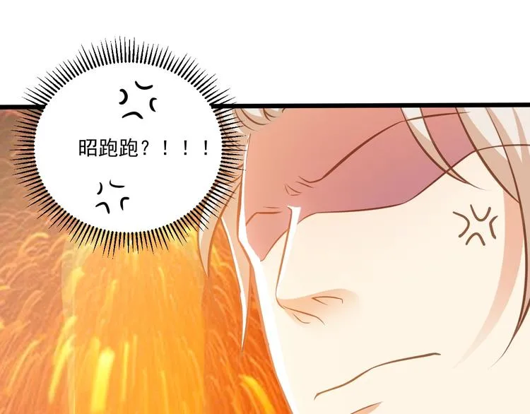 第40话 离别时的甜蜜 第40页