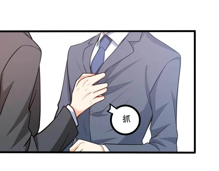 第40话 离别时的甜蜜 第49页