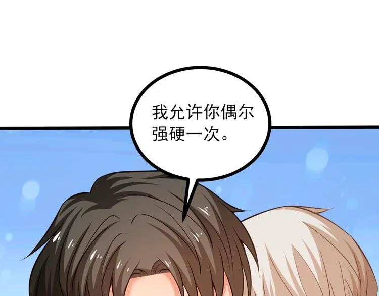 第40话 离别时的甜蜜 第50页