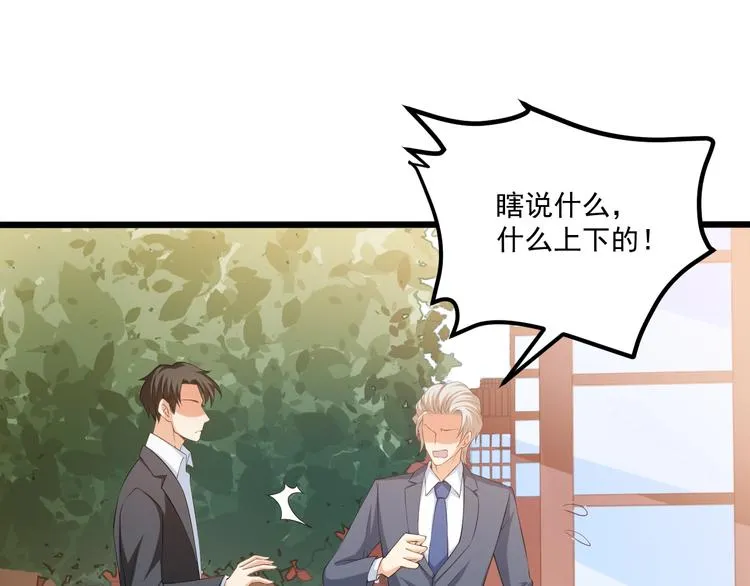 第40话 离别时的甜蜜 第53页