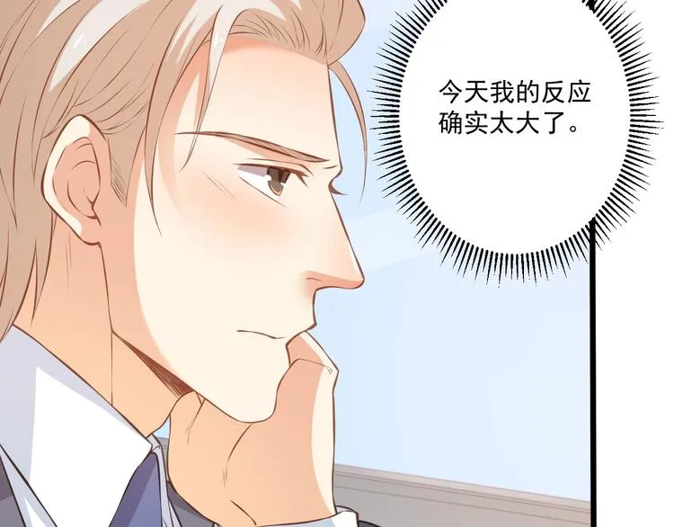 第40话 离别时的甜蜜 第61页