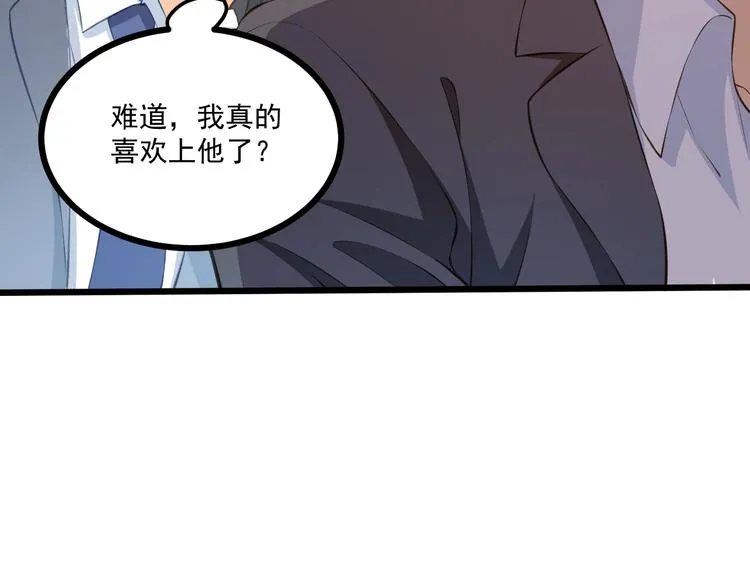 第40话 离别时的甜蜜 第64页