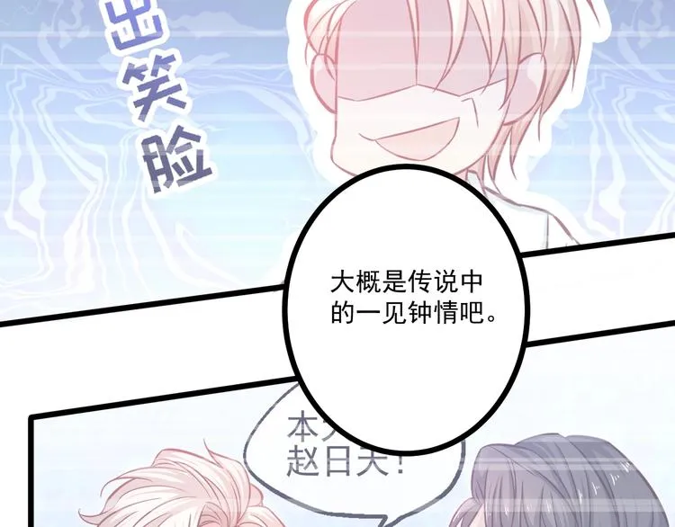 第40话 离别时的甜蜜 第71页