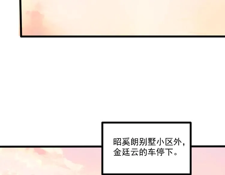 第40话 离别时的甜蜜 第78页