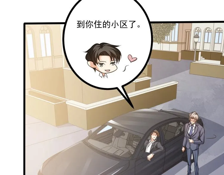 第40话 离别时的甜蜜 第81页