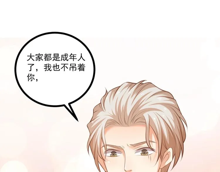 第40话 离别时的甜蜜 第85页