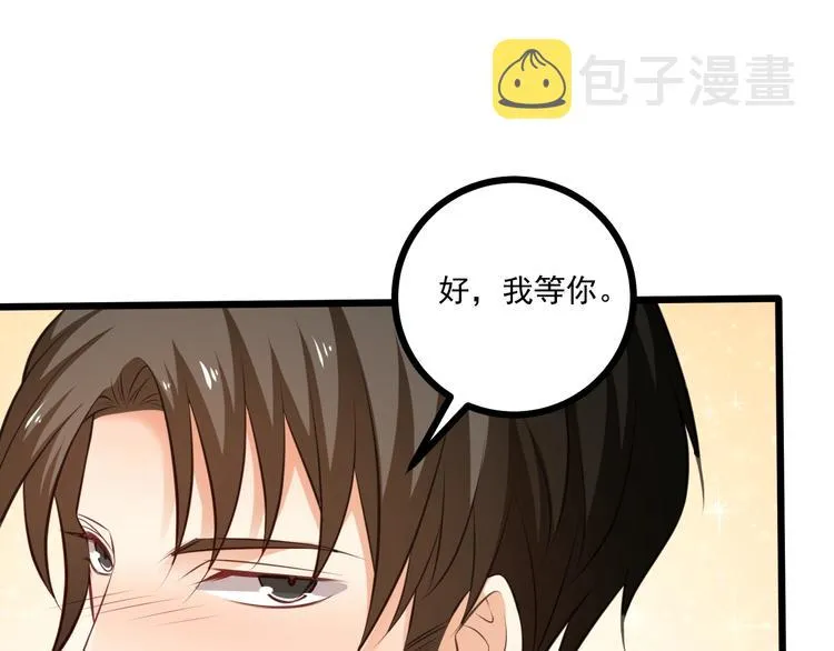 第40话 离别时的甜蜜 第87页
