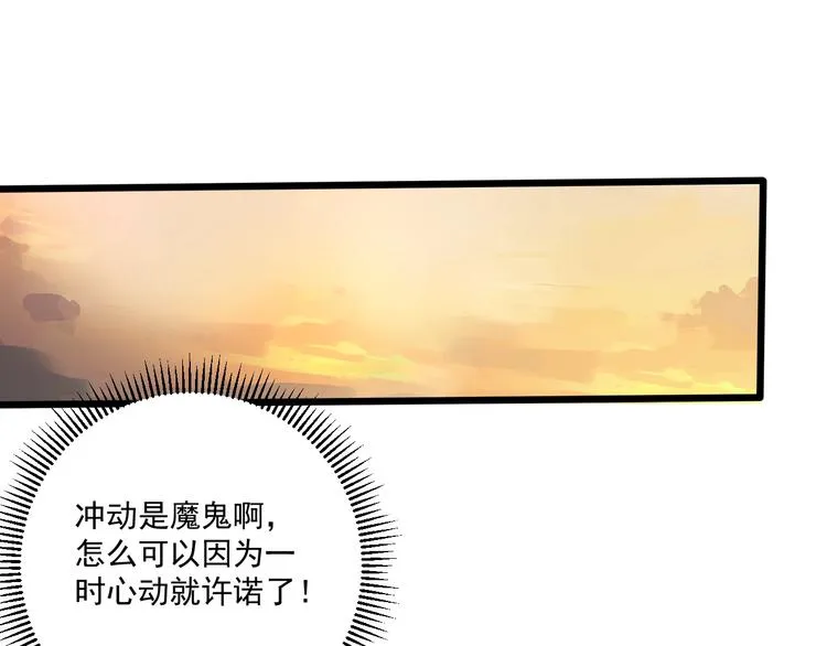 第40话 离别时的甜蜜 第90页