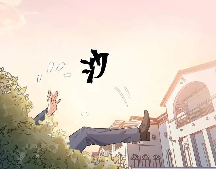 第40话 离别时的甜蜜 第106页